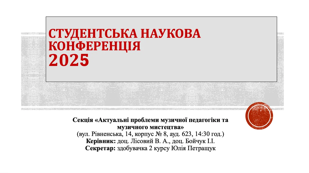 Титульне фото