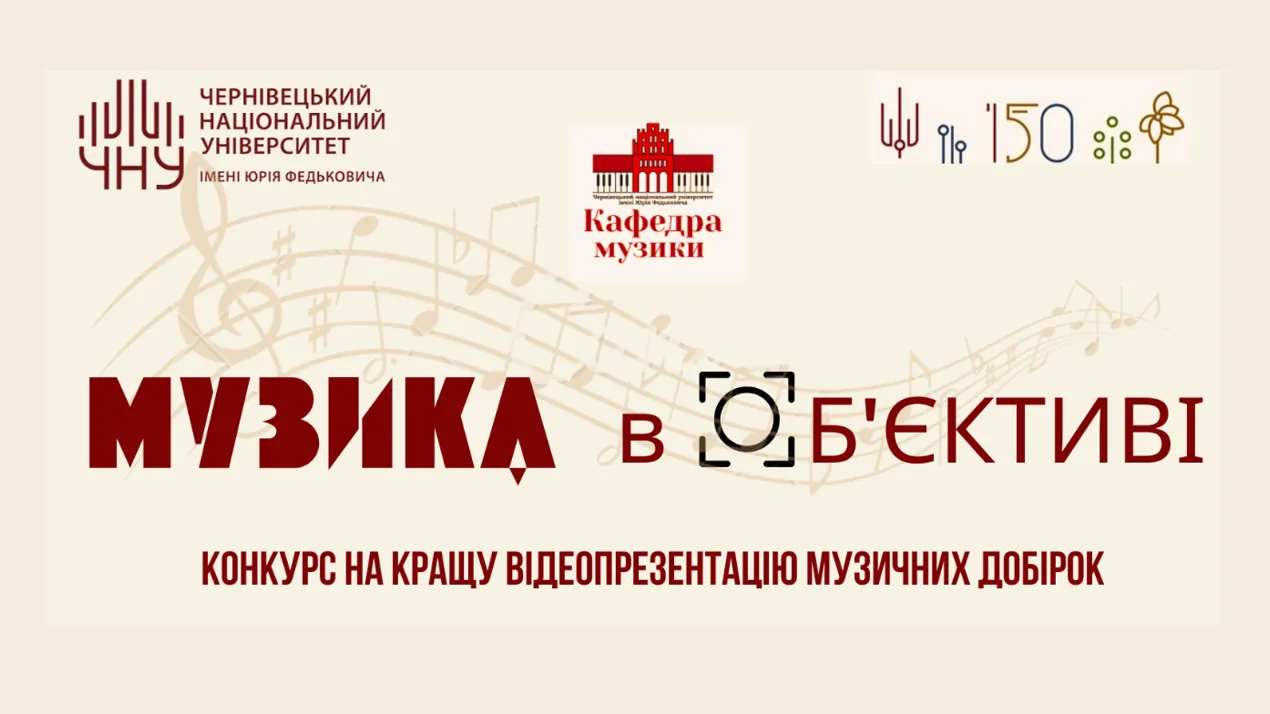 Титульне фото