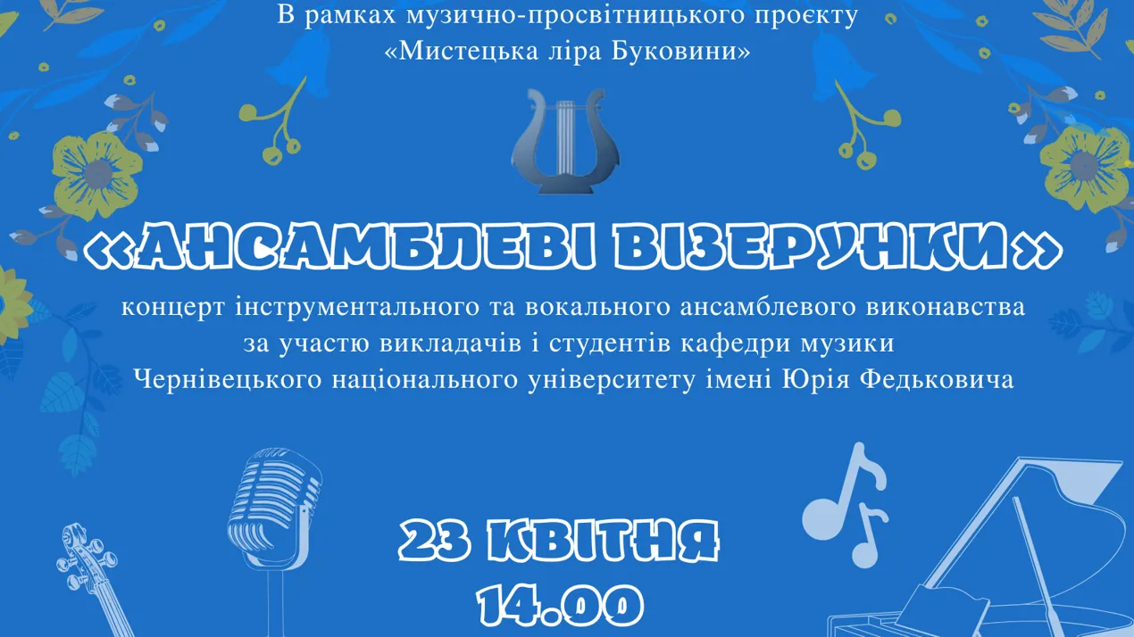 Титульне фото